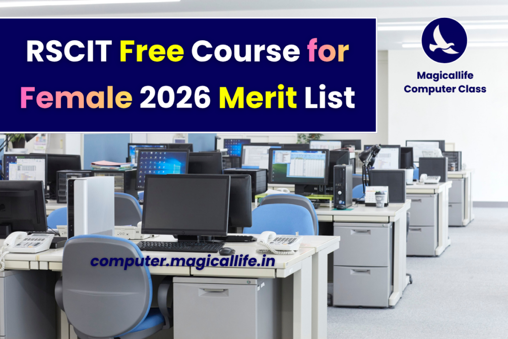 RSCIT Free Course for Female 2026 Merit List जारी हुई या नहीं